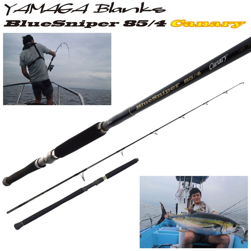 YAMAGA BLANKS BOAT CASTING ROD  BLUE SNIPER 85/4 CANARY (TUNA MODEL)