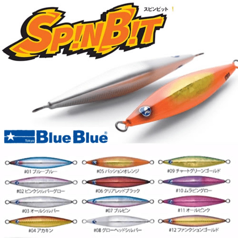 Blue Blue 60g Horizontally Falling Metal Jig SpinBit