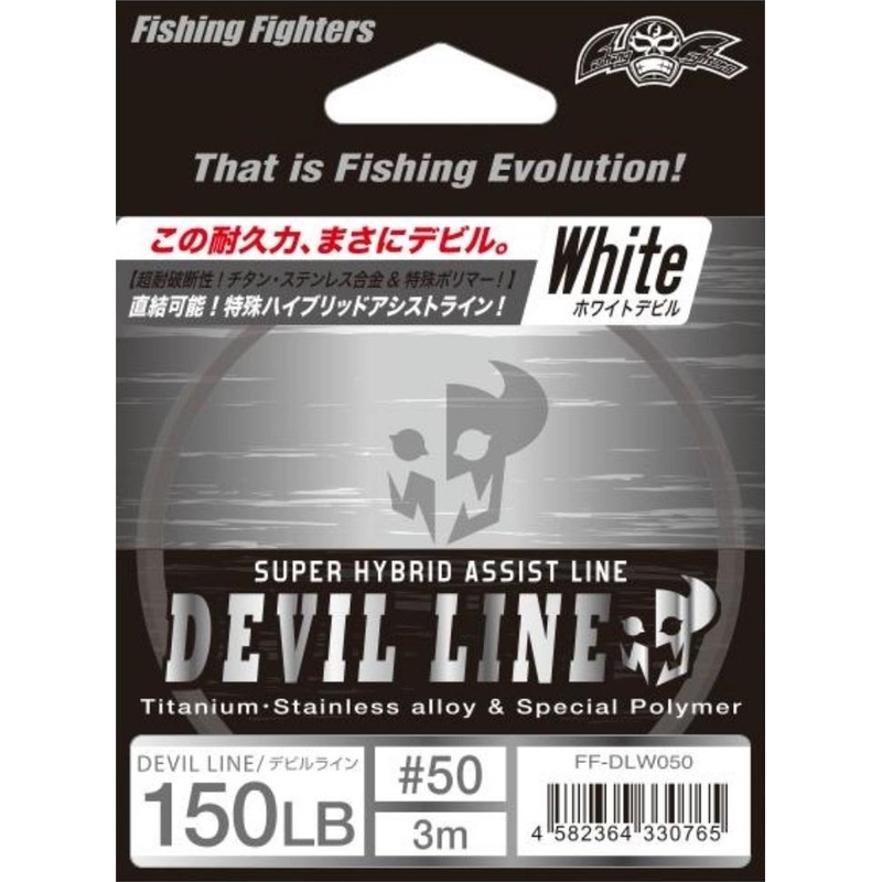 Fishing Fighters SUPER HYBRID LEADER / ASSIST LINE – White DEVIL