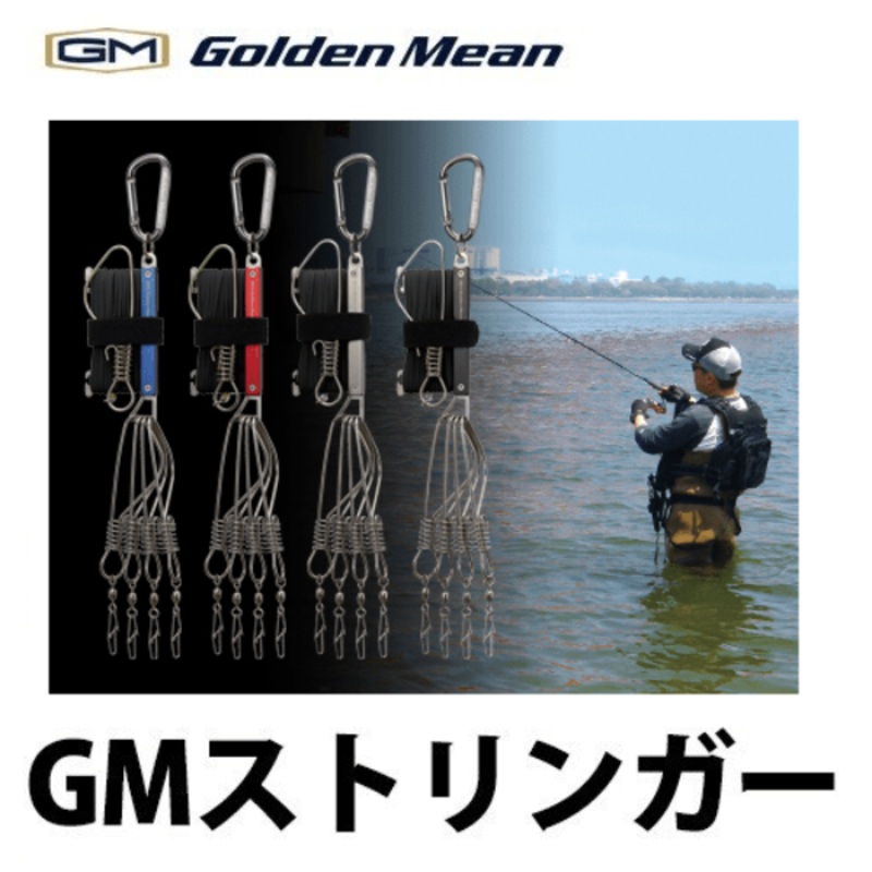 Golden Mean GM Stringer (Fish Keeper)