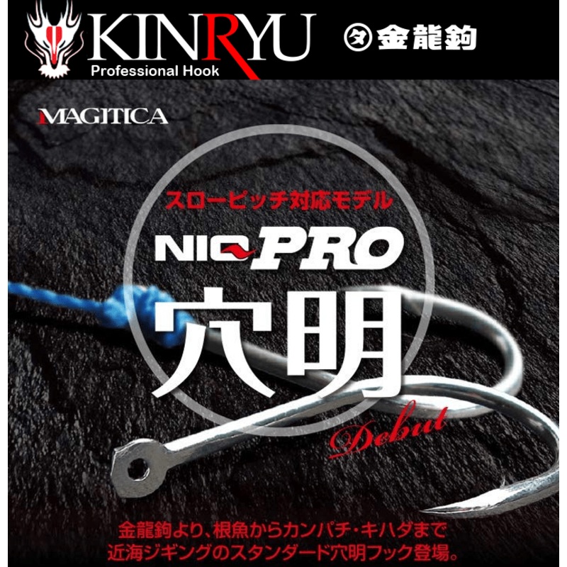 KINRYU NIQ PRO Assist Hook SS-22 for Slow Jigging