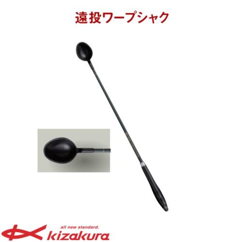 Kizakura Burley Scoop Ento WARP SHAKU II