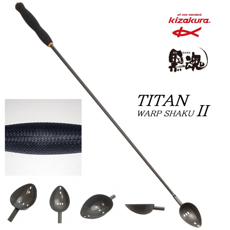 Kizakura Burley Scoop KURODAMA TITAN WARP SHAKU II