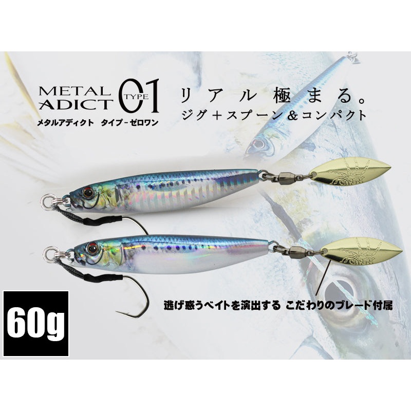 LITTLE JACK Metal Jig METAL ADICT01 60g
