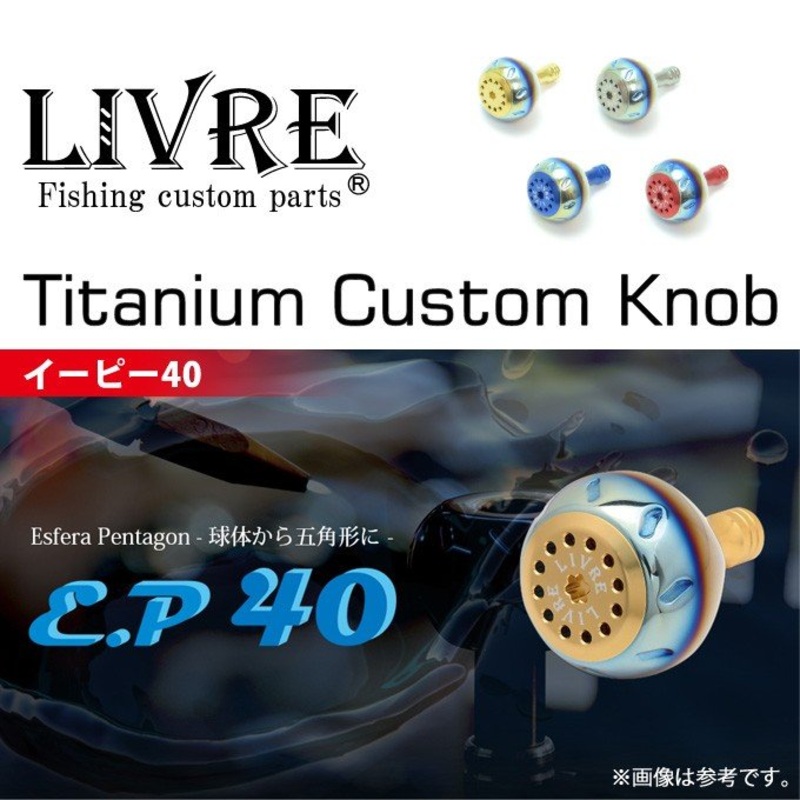 Livre Custom Reel Knob EP40