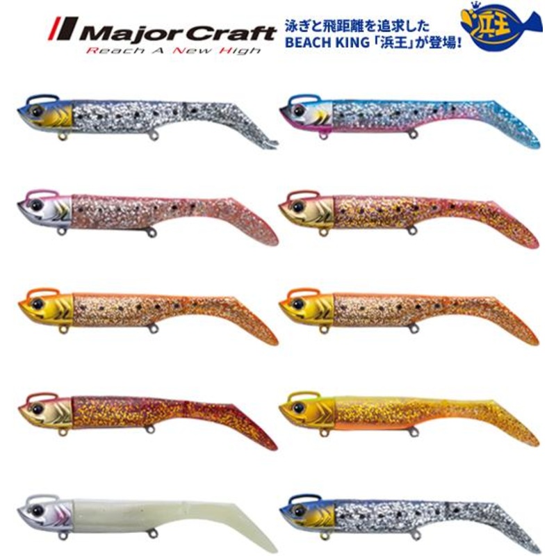 Majorcraft Hamaoh (Beach King) Jig Head & worm set 28g