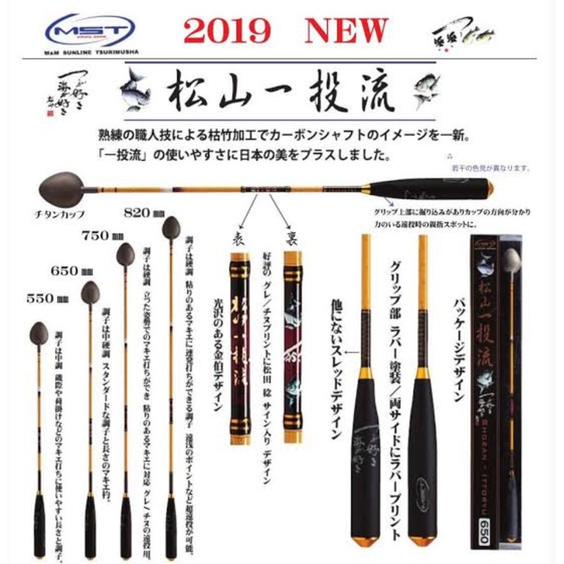 MST SHOZAN ITTORYU Burley Scoop