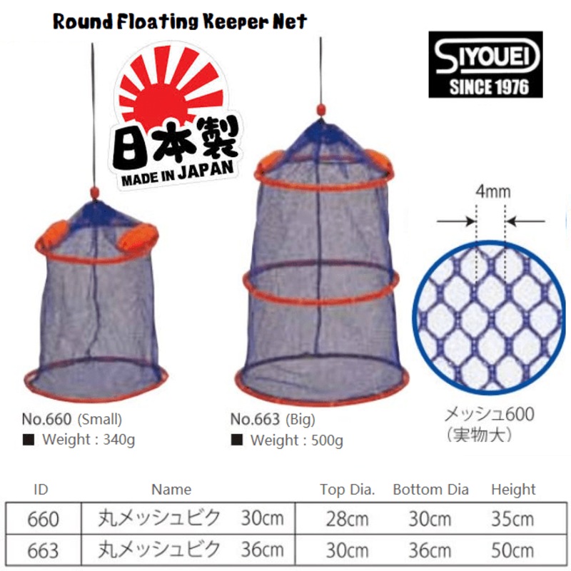 SIYOUEI Round Floating Keeper Net