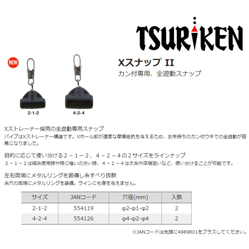 Tsuriken X SNAP II Zensoh holder for ISO Fishing Float