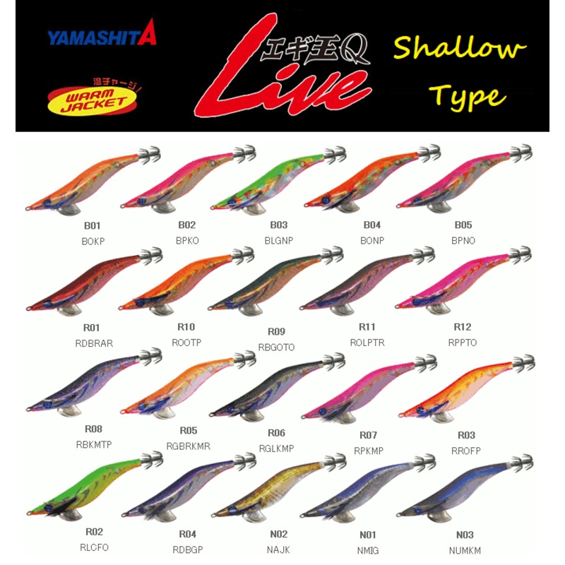 Yamashita Egi-Oh Q Live Shallow Type Squid Jig