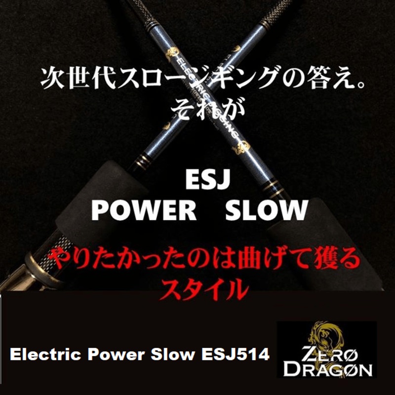 ZERO DRAGON Electric Slow Jigging Rod ESJ514