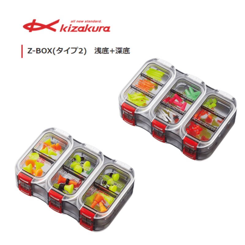 Kizakura Z-Box Multiple Storage Parts Box Type 2 (Deep + Shallow)