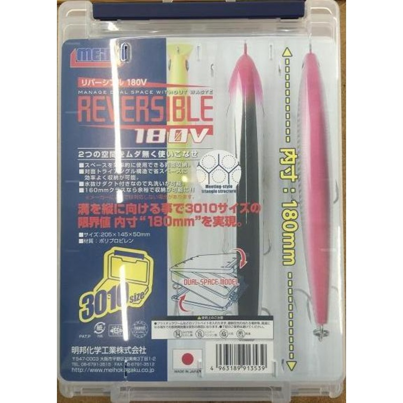 MEIHO Reversible 180V Lure Storage Case