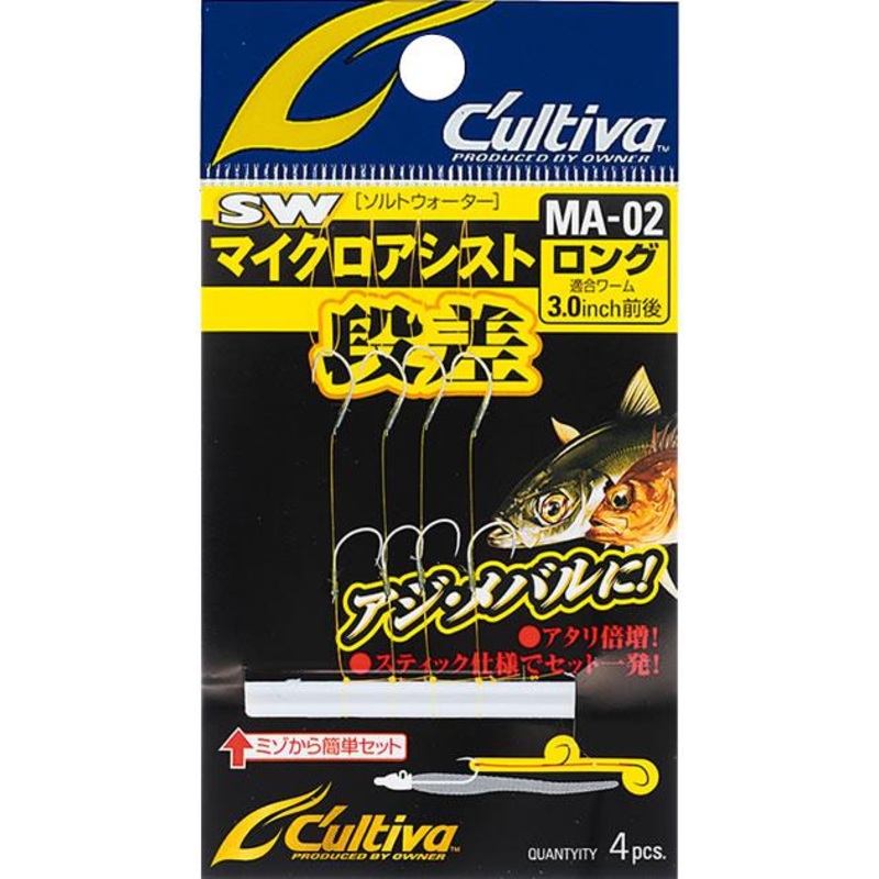 Owner Cultiva Micro Assist Hook MA-02