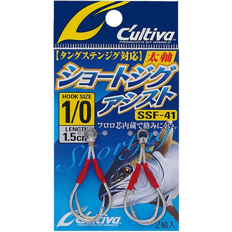 Owner Cultiva Short Twin Assist Hook SSF-41