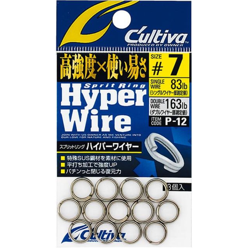 Owner Cultiva split rings P12