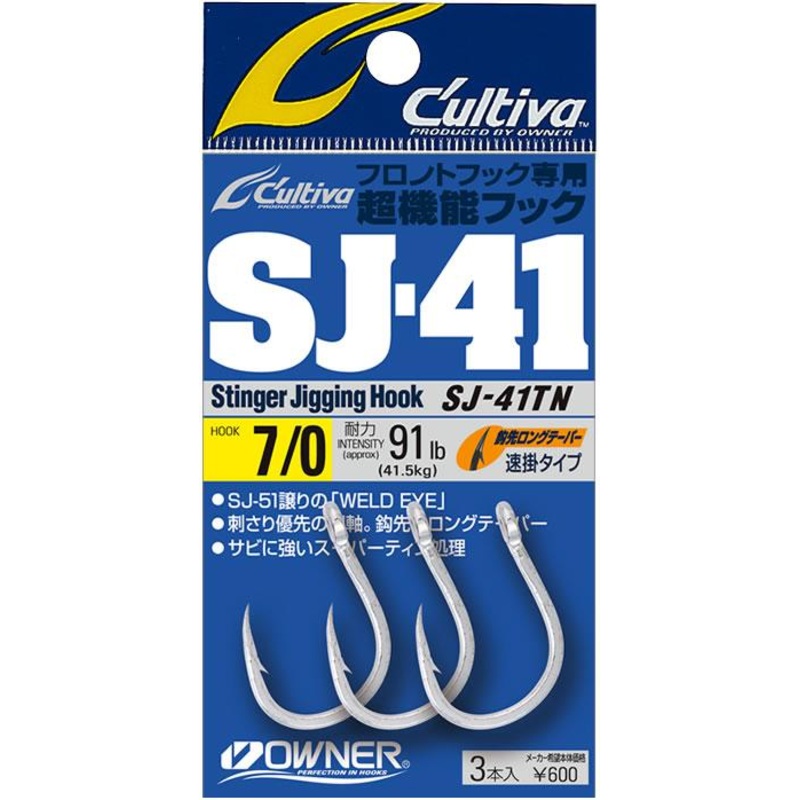 Owner Cultiva Stinger Jigging Hook SJ-41TN
