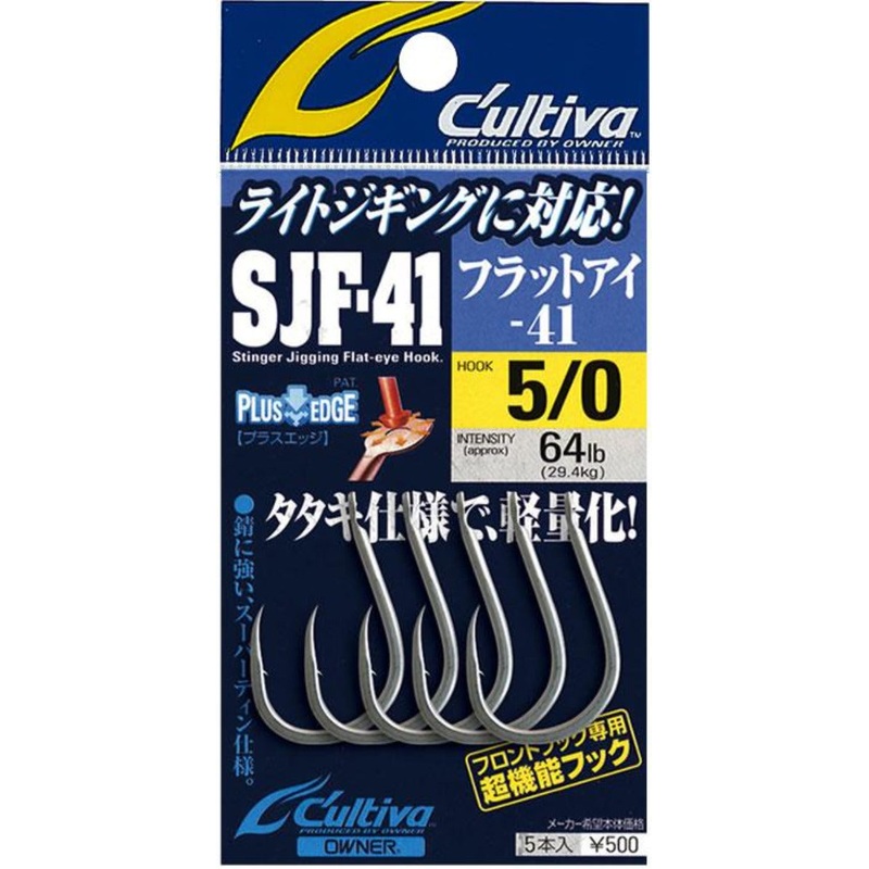 Owner Cultiva Stinger Jigging Hook SJF-41TN Flat Edge