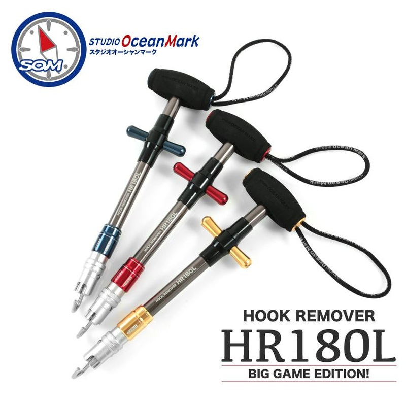 STUDIO OCEAN MARK HOOK REMOVERS HR180L