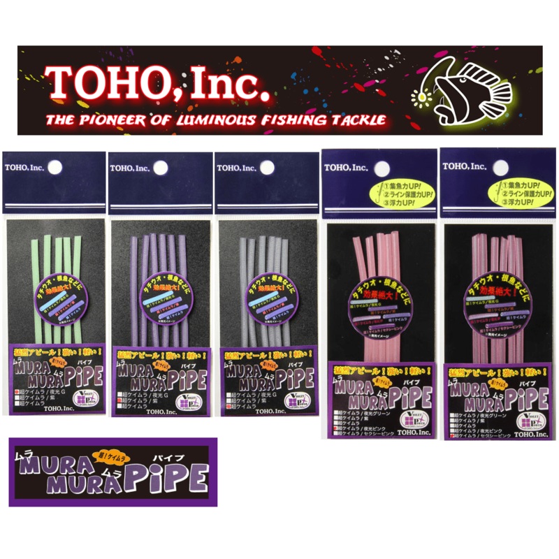 TOHO MURAMURA UV Pipe
