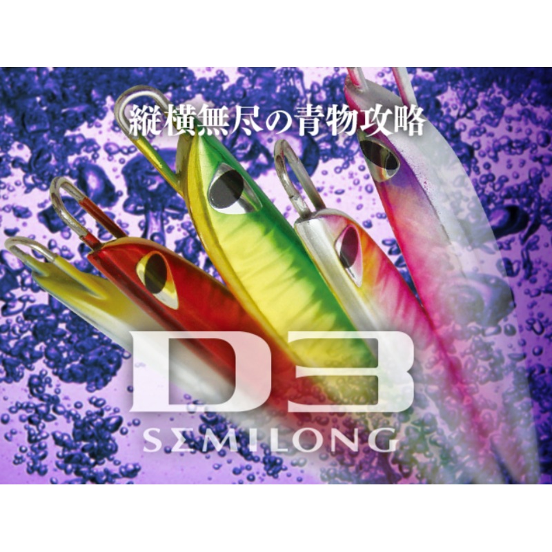 CB ONE D3 Semi Long Metal JIG 95g