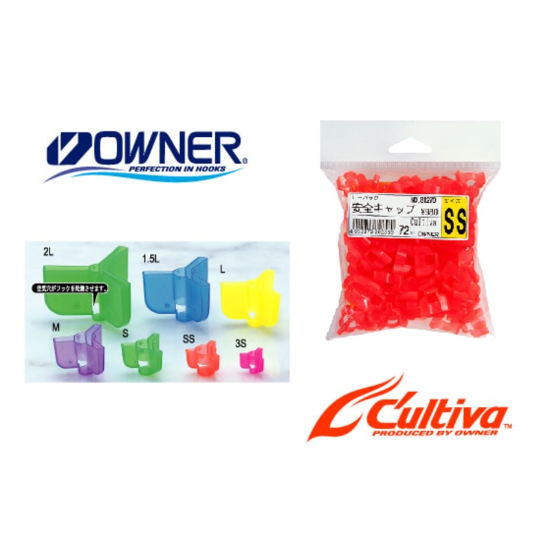 Cultiva Treble Hooks Safety Cap – Bulk Pack