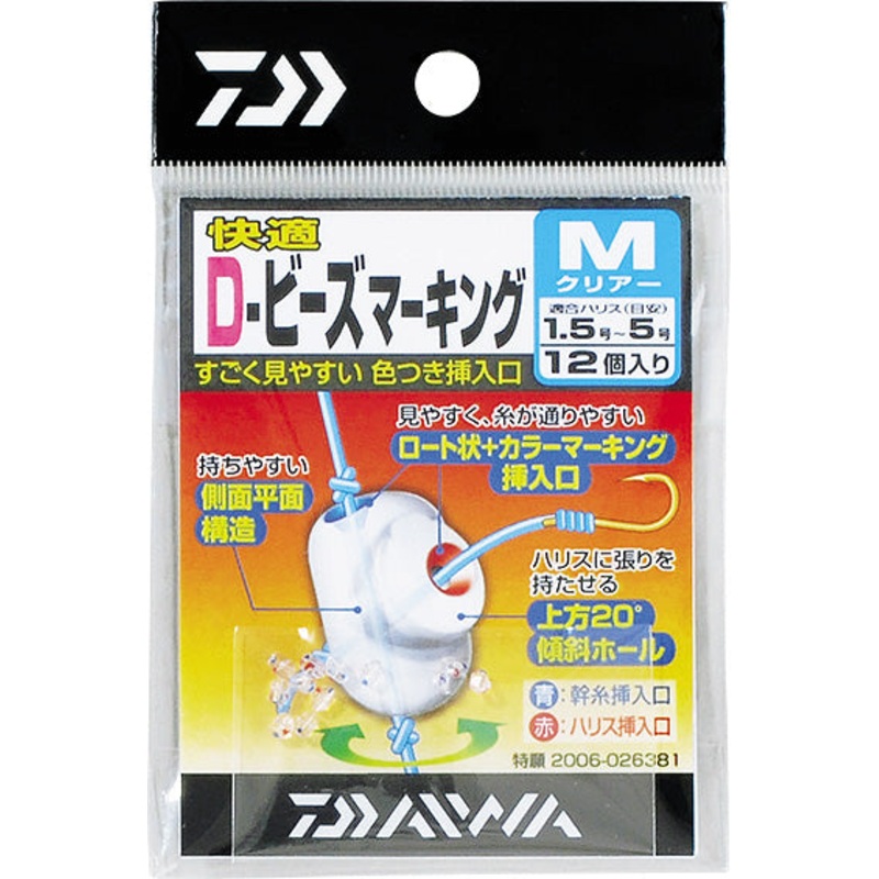 DAIWA KAITEKI D-BEADS MARKING (VALUE PACK)
