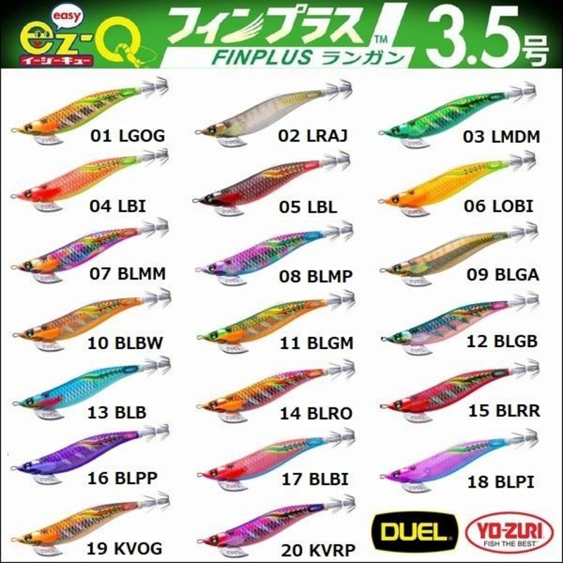 DUEL EZ-Q FINPLUS RUNGUN Squid Jig #3.5