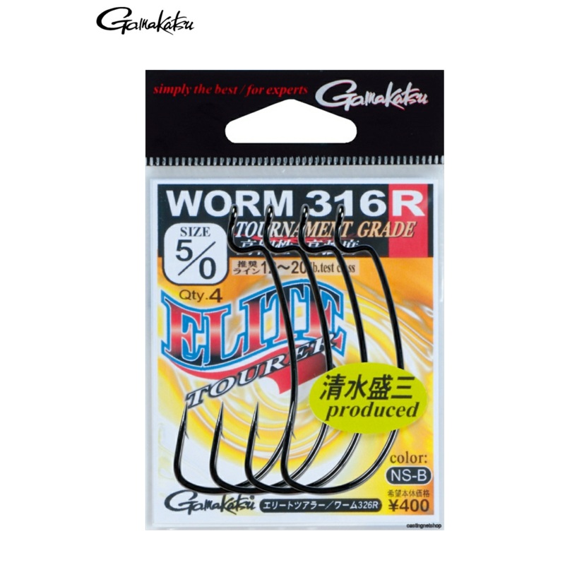 Gamakatsu ELITE TOURER TOURNAMENT GRADE WORM 316R Hook