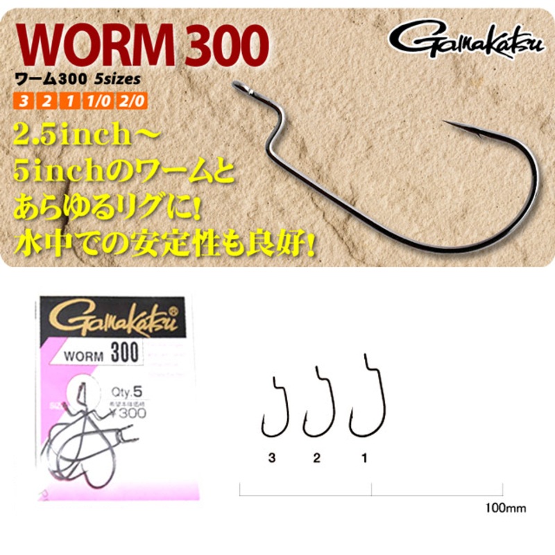 Gamakatsu WORM 300 (NSB) 5P Hook