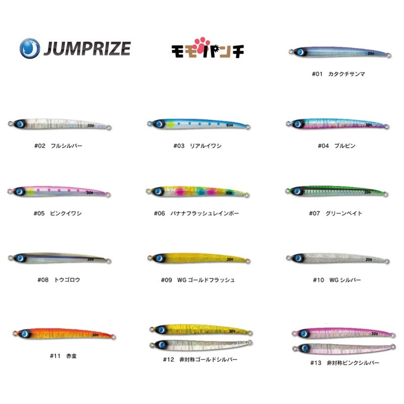 JUMPRIZE Metal Jig Momo Punch 100g
