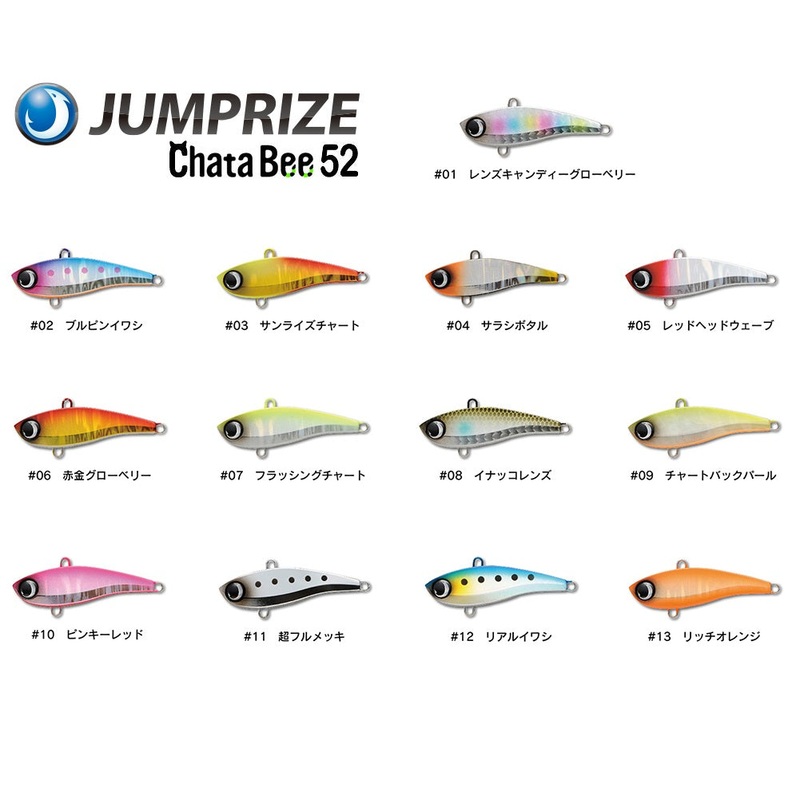 Jumprize Vibration Blade Chata Bee 52mm 8.5g