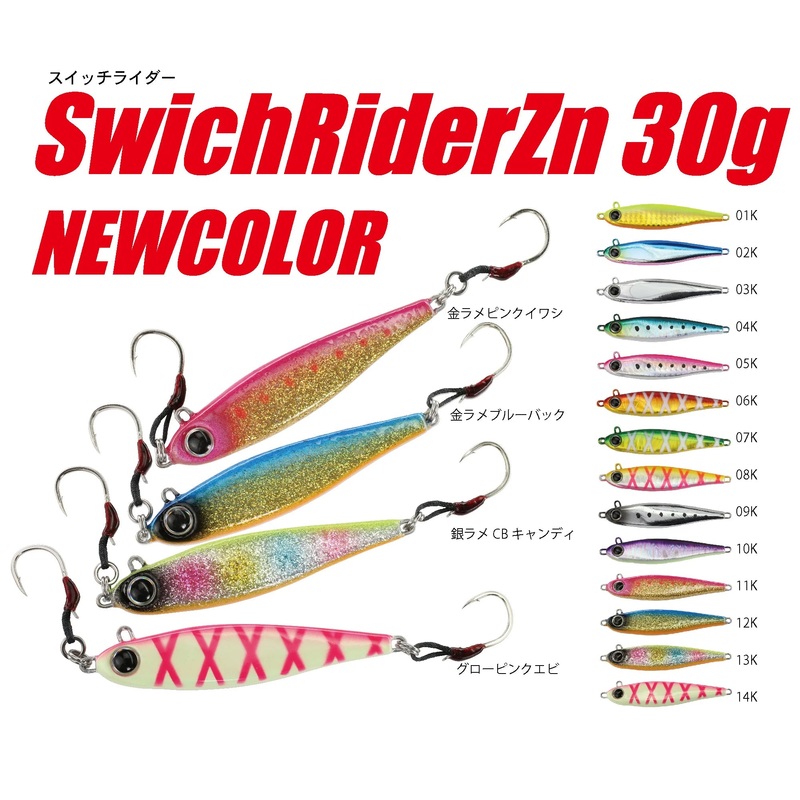 Nature Boys SwichRider Zn 30g