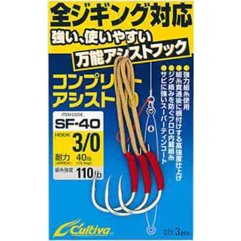 Owner Cultiva Heavy Duty Complete Single Assist Hooks SF-40