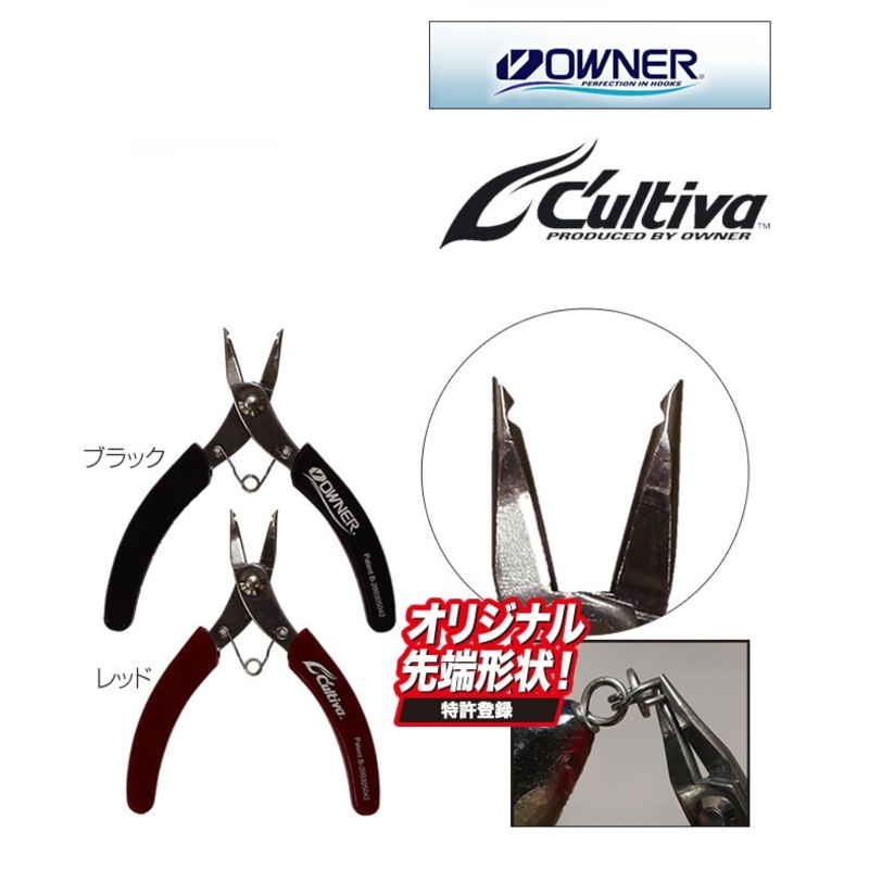 Owner Cultiva Pliers Split Ring Opener