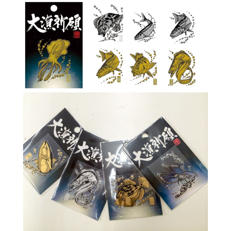 Sasame ‘Fisherman’s Prayer’ Japanese Gold Lacquered Sticker
