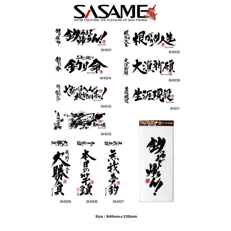 Sasame ‘Fisherman’s Prayer’ Towel