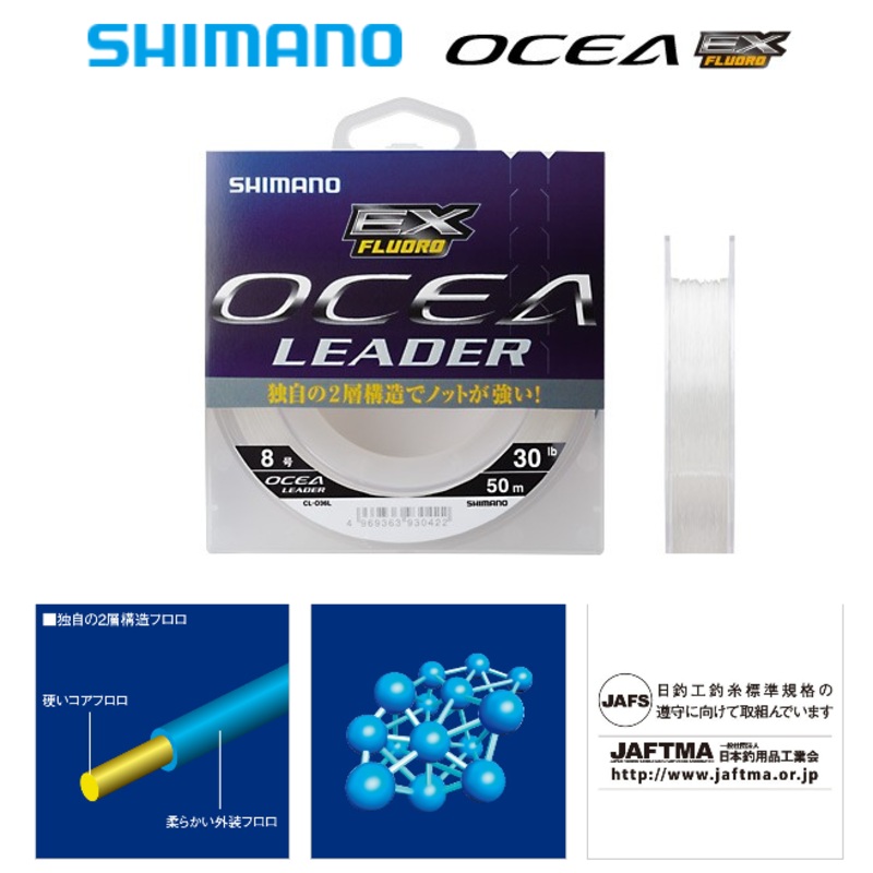 Shimano Ocea EX Fluorocarbon Leader (JDM)