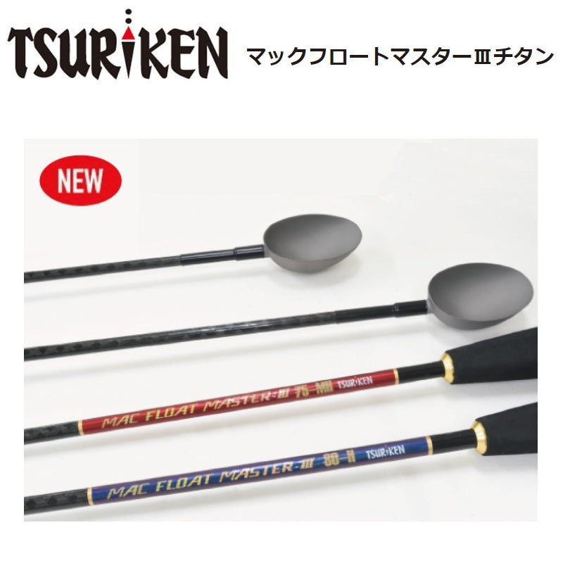 Tsuriken Burley Scoop – Mac Float Master III Titanium