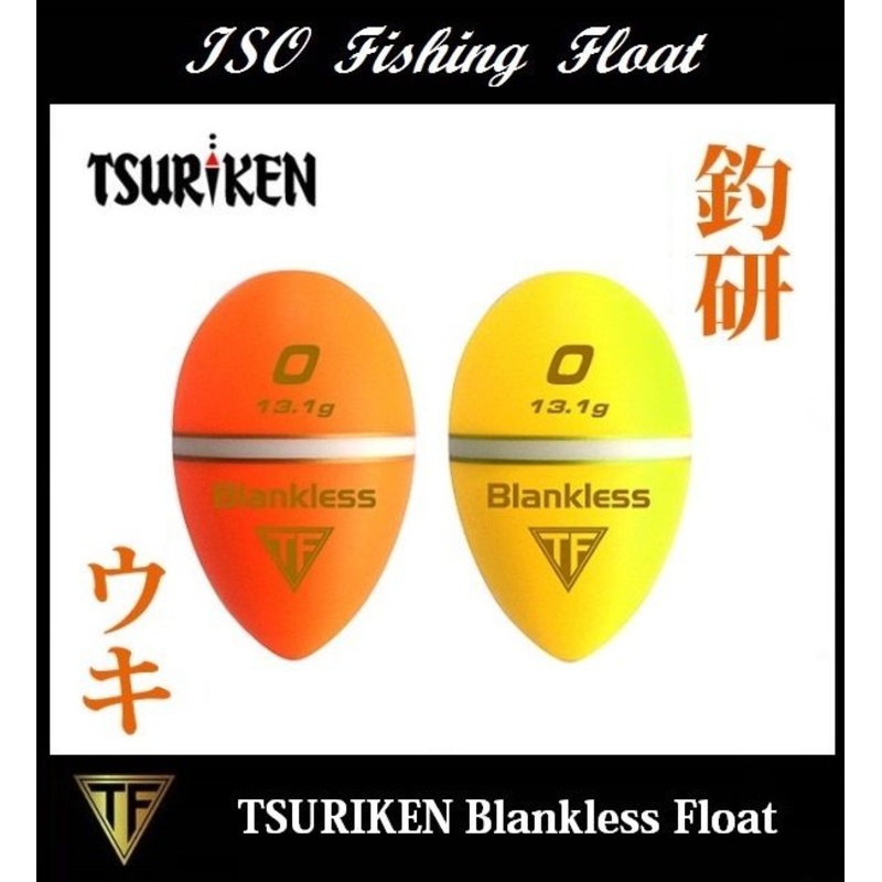 Tsuriken ISO Fishing Float Blankless