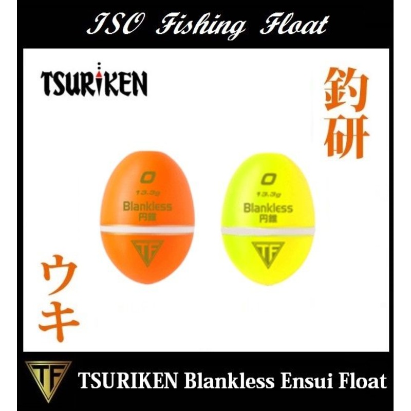 Tsuriken ISO Fishing Float Blankless Ensui