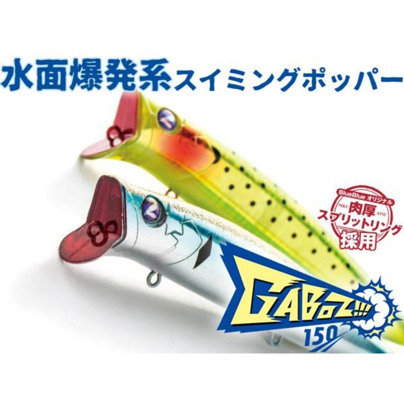 Blue Blue Swimming Popper Gaboz 150