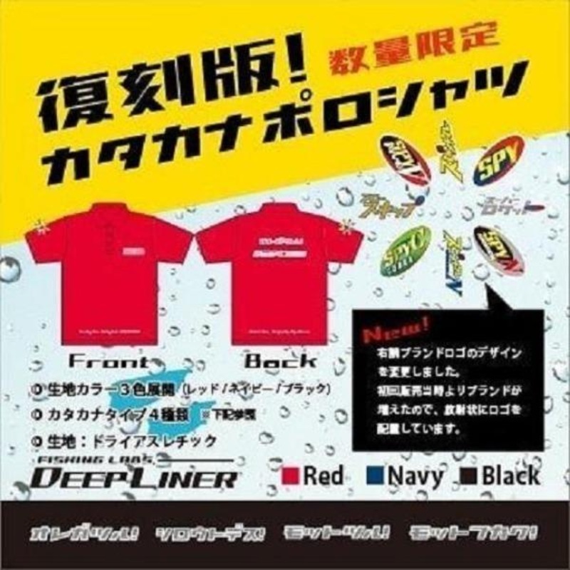 Deepliner REPRINT DRY POLO SHIRT – MOTTGATSURU ()