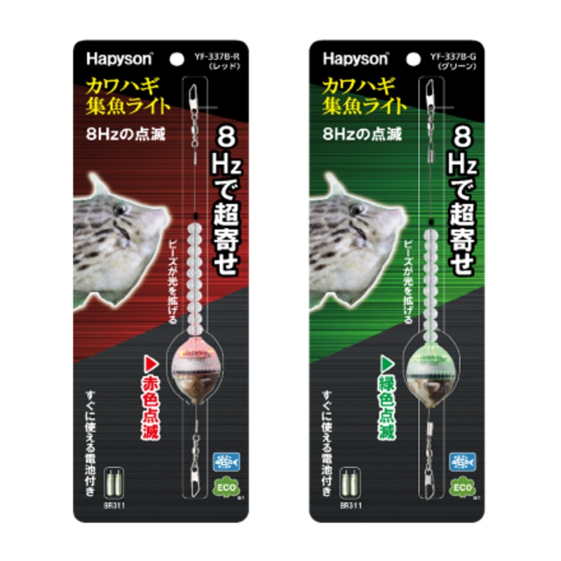 Hapyson underwater LED Flashing Light YF-337B