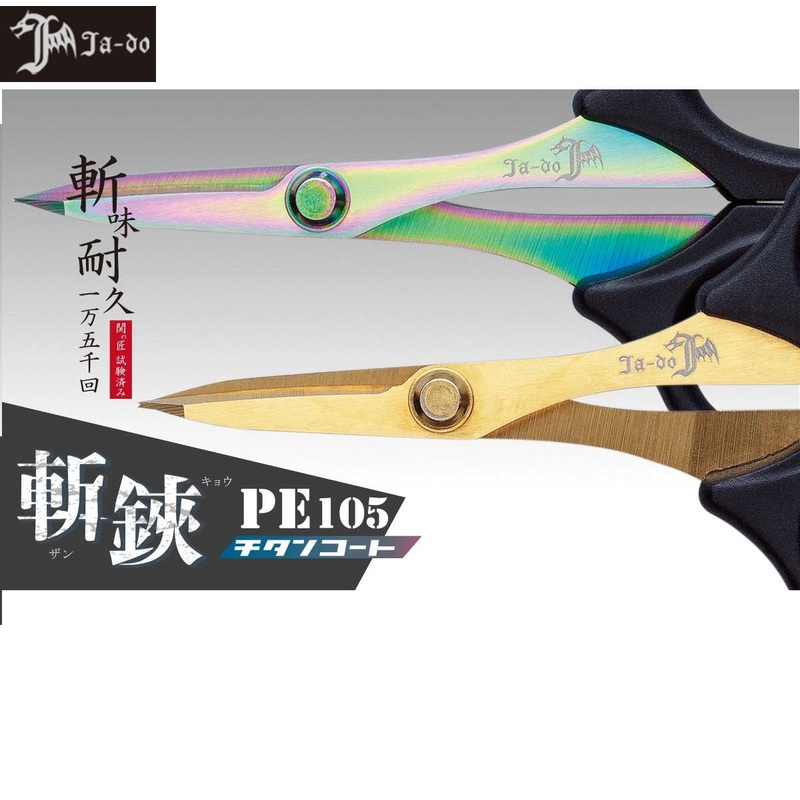 JA-DO PE line Scissors
