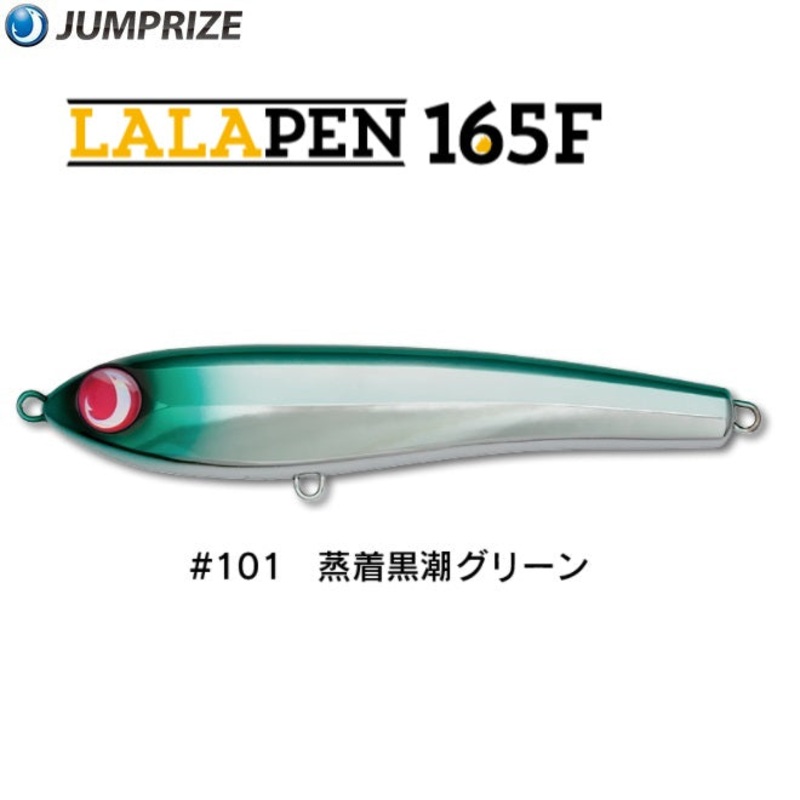 Jumprize Floating Lure Lalapen 165F – NEW COLORS