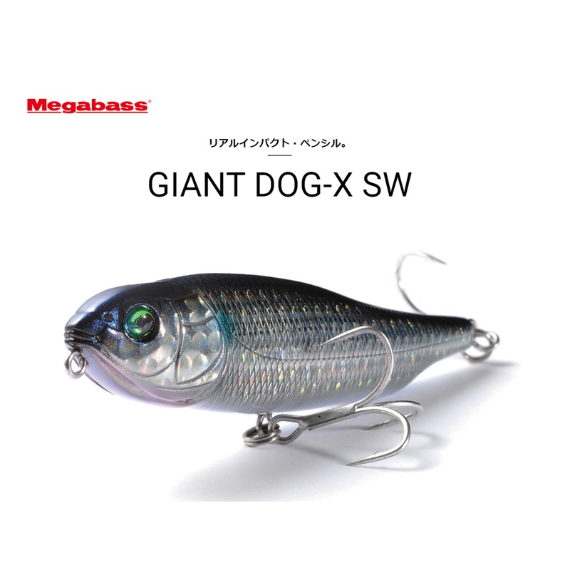MEGABASS Pencil GIANT DOG-X SW 16.5g