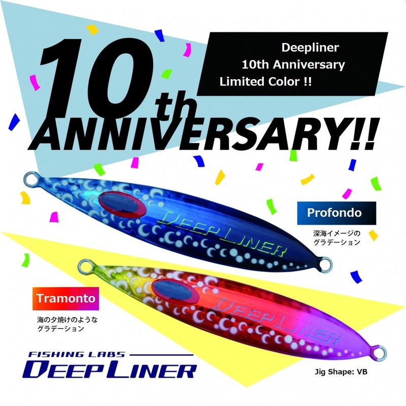 NEW! – Deepliner 10th Anniversary Color Metal Jig Slow Skip FB