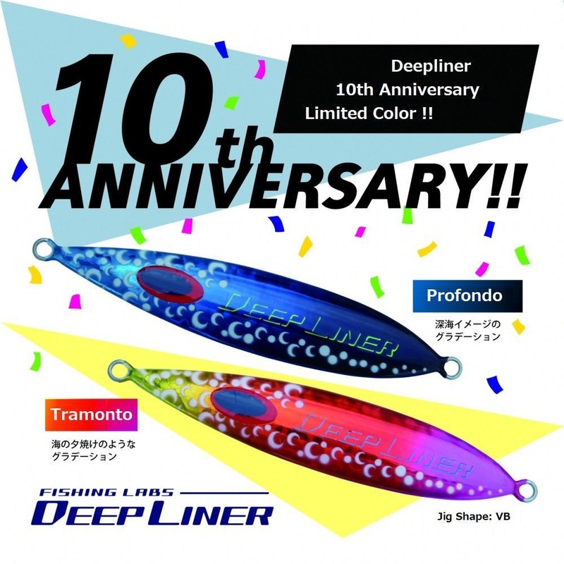 NEW! – Deepliner 10th Anniversary Color Metal Jig Slow Skip Vib