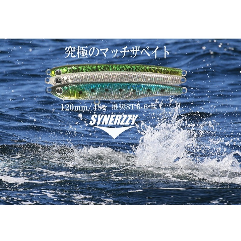 SOULS Sinking Pencil SYNERZZY 120mm 48g